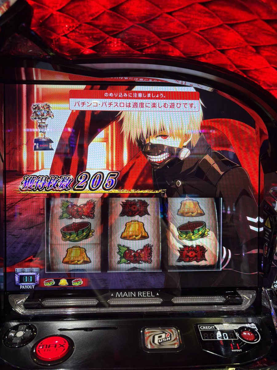 朝一カムサ🙏
