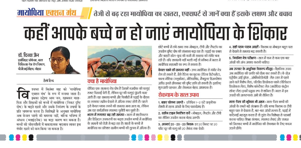 Dr Divya Jain (@drdivyajain27) on Twitter photo On the occasion of Myopia Action month, spreading awareness about Myopia, which is becoming a global epidemic and needs urgent attention for prevention and control #myopiaawareness #controlmyopia @PGICH @MEUP <a href="/MeUPGovt/">Medical Education Uttar Pradesh</a> On the occasion of Myopia Action month, spreading awareness about Myopia, which is becoming a global epidemic and needs urgent attention for prevention and control #myopiaawareness #controlmyopia @PGICH @MEUP <a href="/MeUPGovt/">Medical Education Uttar Pradesh</a>