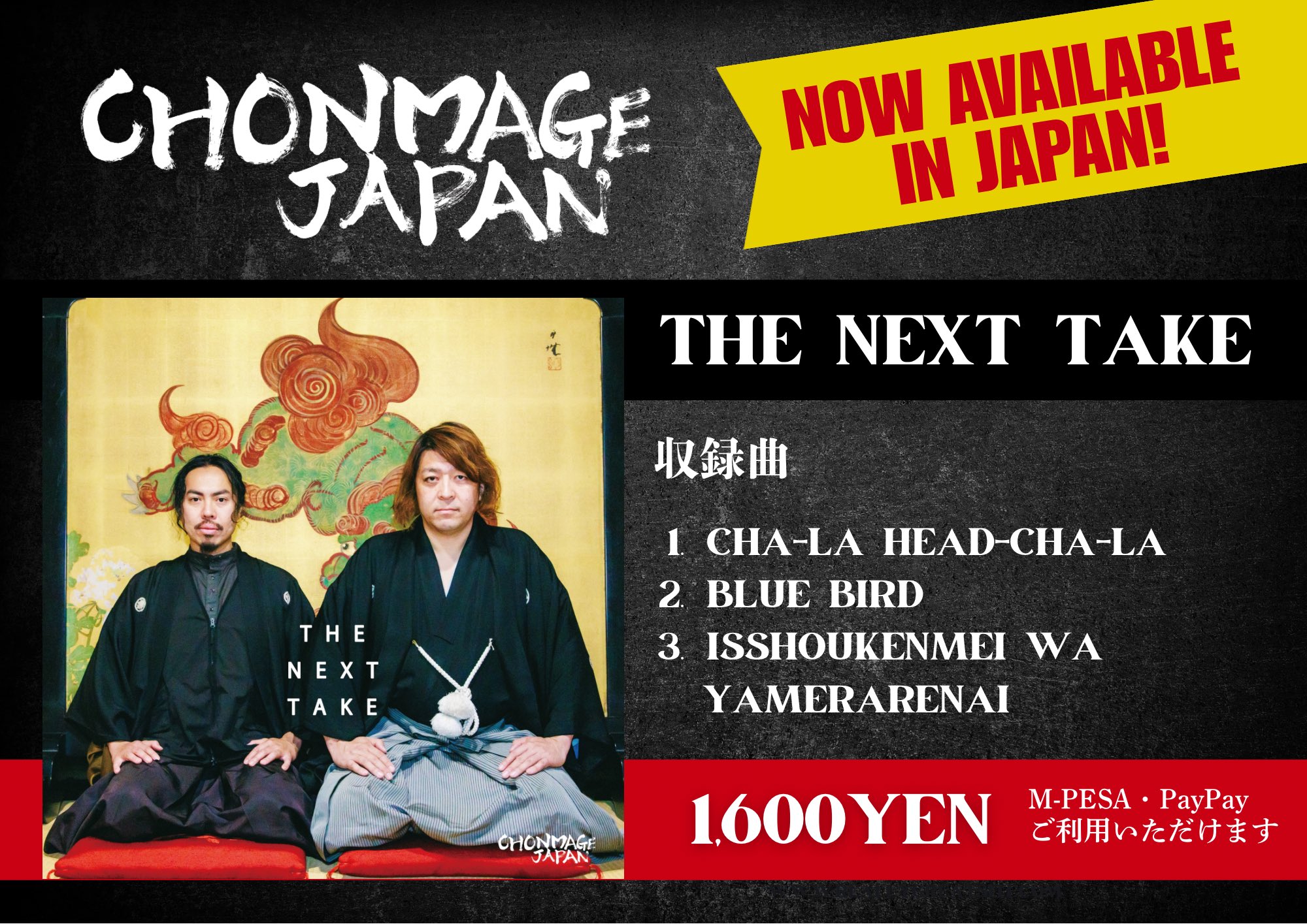 CHONMAGEJAPAN official on X: 