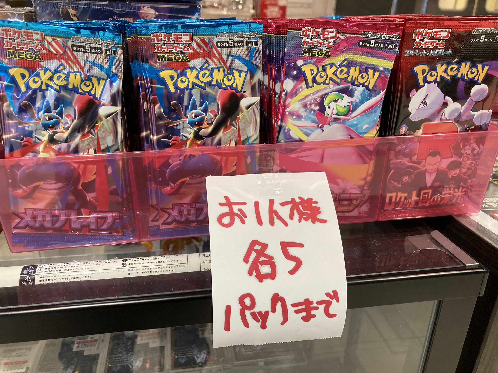ロケット団の栄光、メガシンフォニア、メガブレイブ　バラ58パック　まとめ売り 新品未シュリンク付 ロケット団の栄光 メガシンフォニア メガ