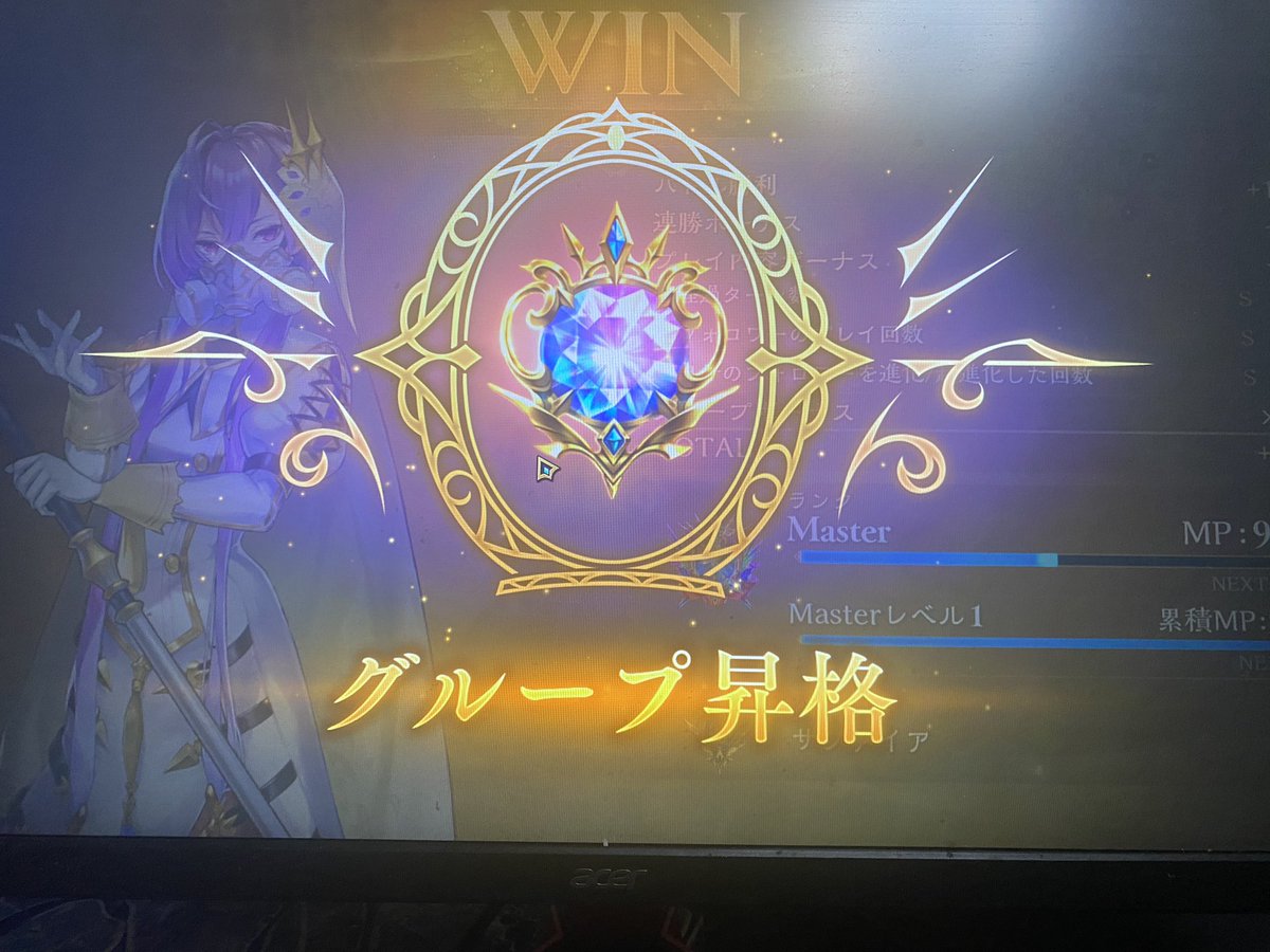 ビショップマスター帯でやっとダイヤ行けたじょー！！！！！
ばか嬉しい☺️