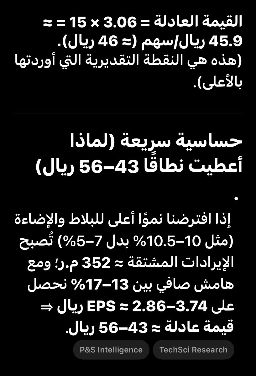 يا عزيزي

انت من جدك باقي تدور تحليل فني او تنتظر تقارير تقييم ، في حين كثير من الاكتتابات انخفضت عن اسعار تقييمها؟!

قيّم بنفسك ، وحدث التقييم اول بأول

لا تخلي الصناديق تسبقك بيع او شراء

علم chatgpt كيف يقيّم وهو يعطيك النتيجة في دقايق

تفضل هذا تقييمي الخاص لسهم #محطة_البناء