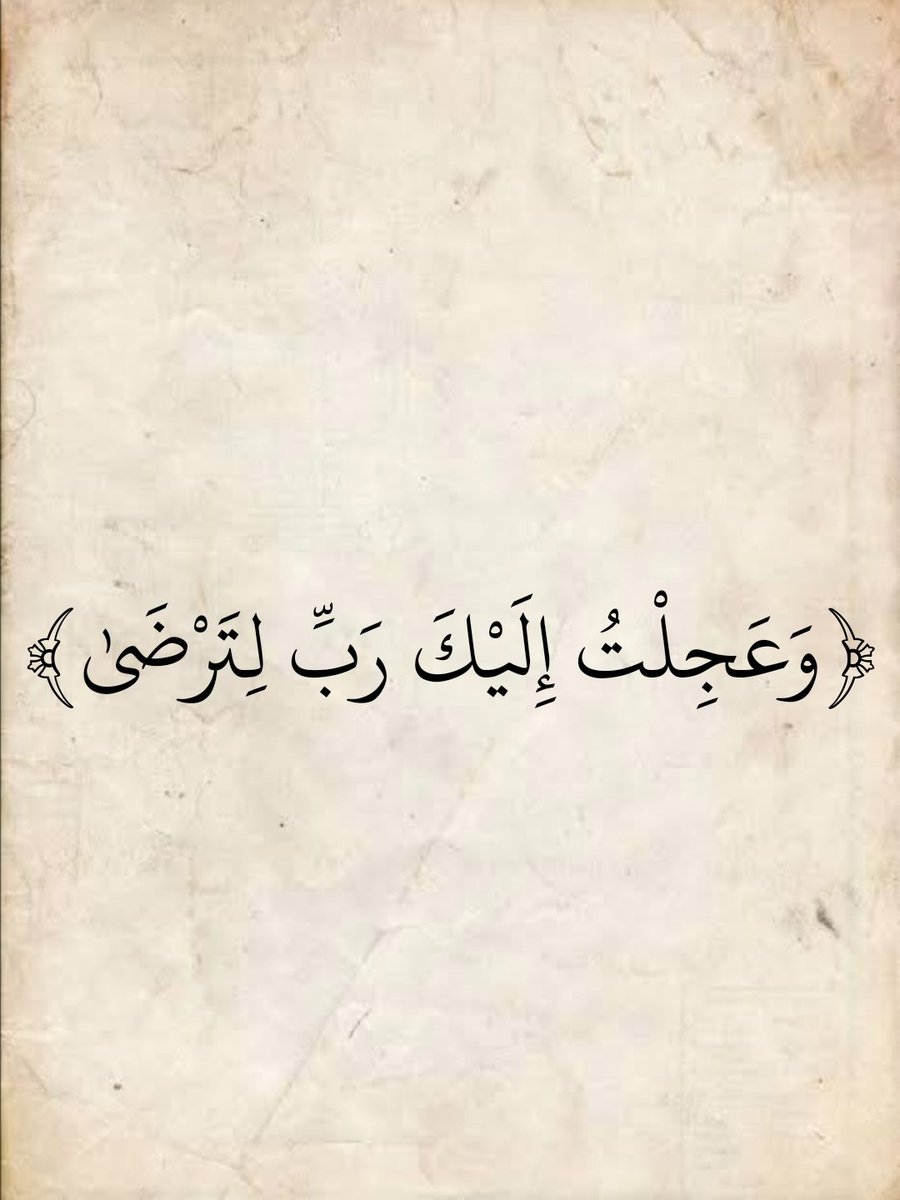 المُصْحَف (@almosahf) on Twitter photo 