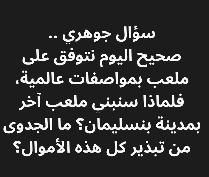 سؤال 👌...؟