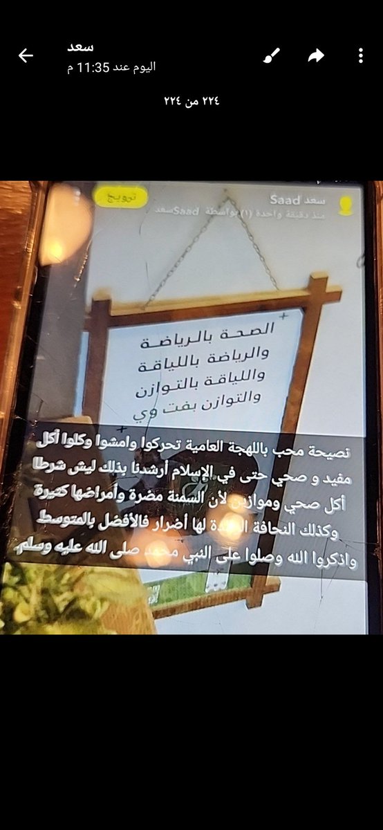 سعد الجميل (@saad1258500) on Twitter photo 