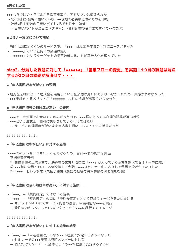 kei__tenshoku's tweet photo. 大手メーカーで7年人事部長してますが、思わず感動して書類通過させた職務経歴書の書き方はこれ。このテンプレ真似すれば書類はほぼ通ります↓↓(1/2) https://t.co/Lzgio0NHWi