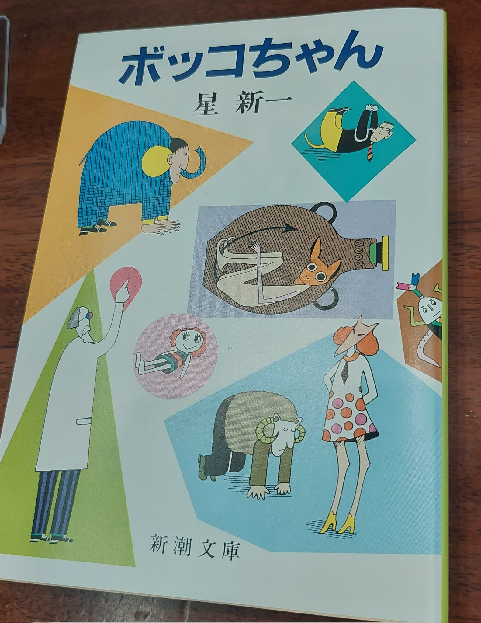 星新一 Amazon.co.jp: 星 新一: 本、バイオグラフィー、最新アップデート