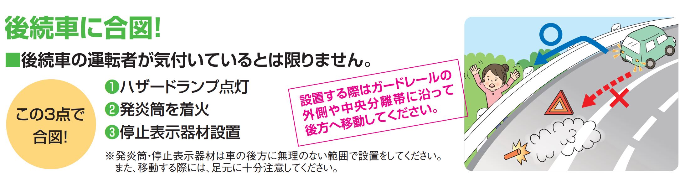 NEXCO中日本 東京支社 on X: 