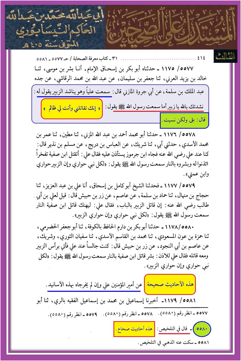 ابن النجف tweet media