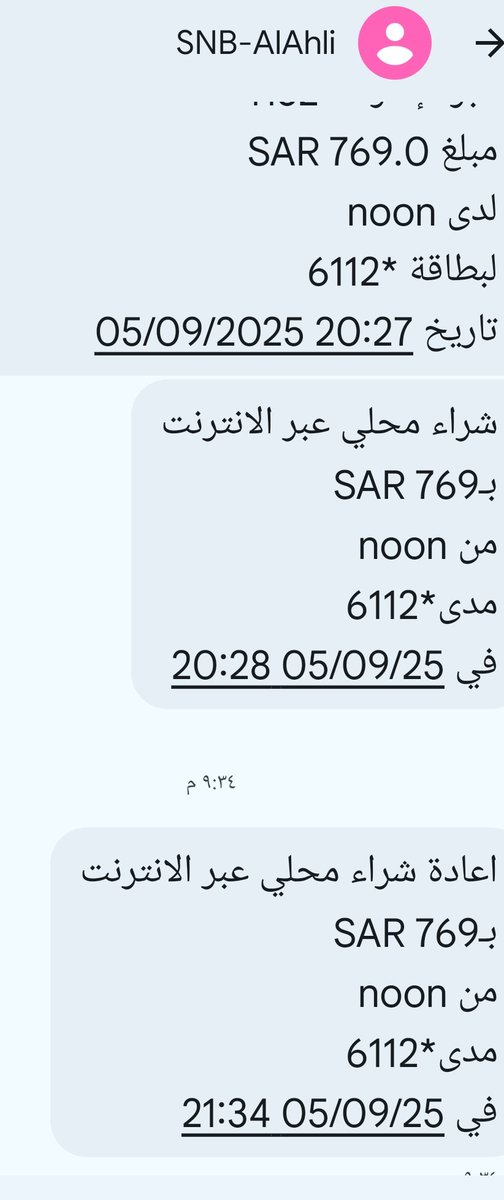 NATO030's tweet photo. عروض غير صحيحة بلاغ للجهات المختصة 

اتخاذ الإجراءات اللازمة قبل اليوم الوطني 

05/09/2025 https://t.co/jX0qyVBdNu