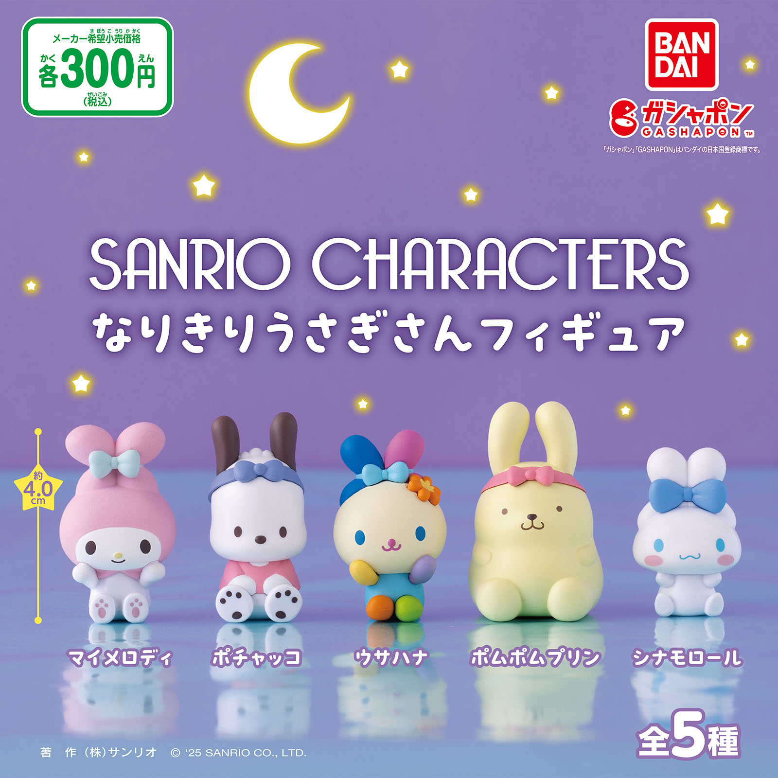 サンリオ on X: 