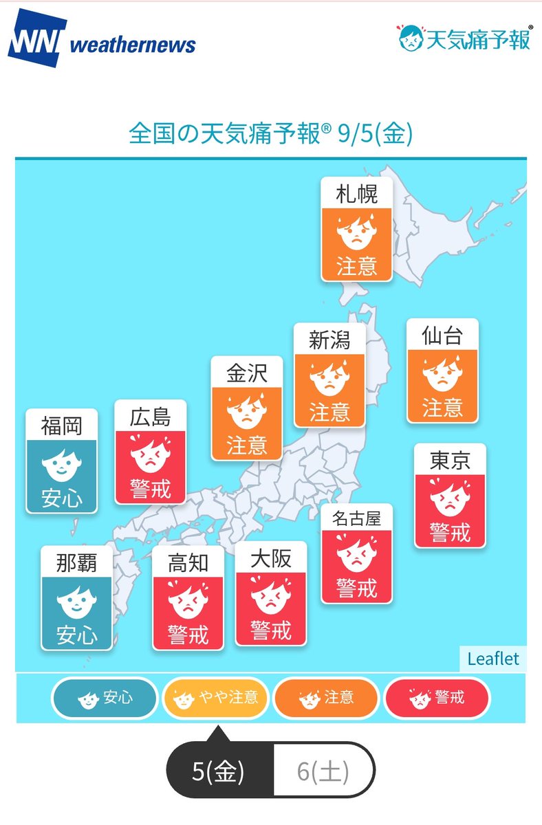 micky79390561's tweet image. 昨日は頭痛があったので、解熱鎮痛剤を飲んで治まったが、もしかして #天気痛 だったかな🤔
頭痛があると風邪引いたと、いつも思っていた😑
