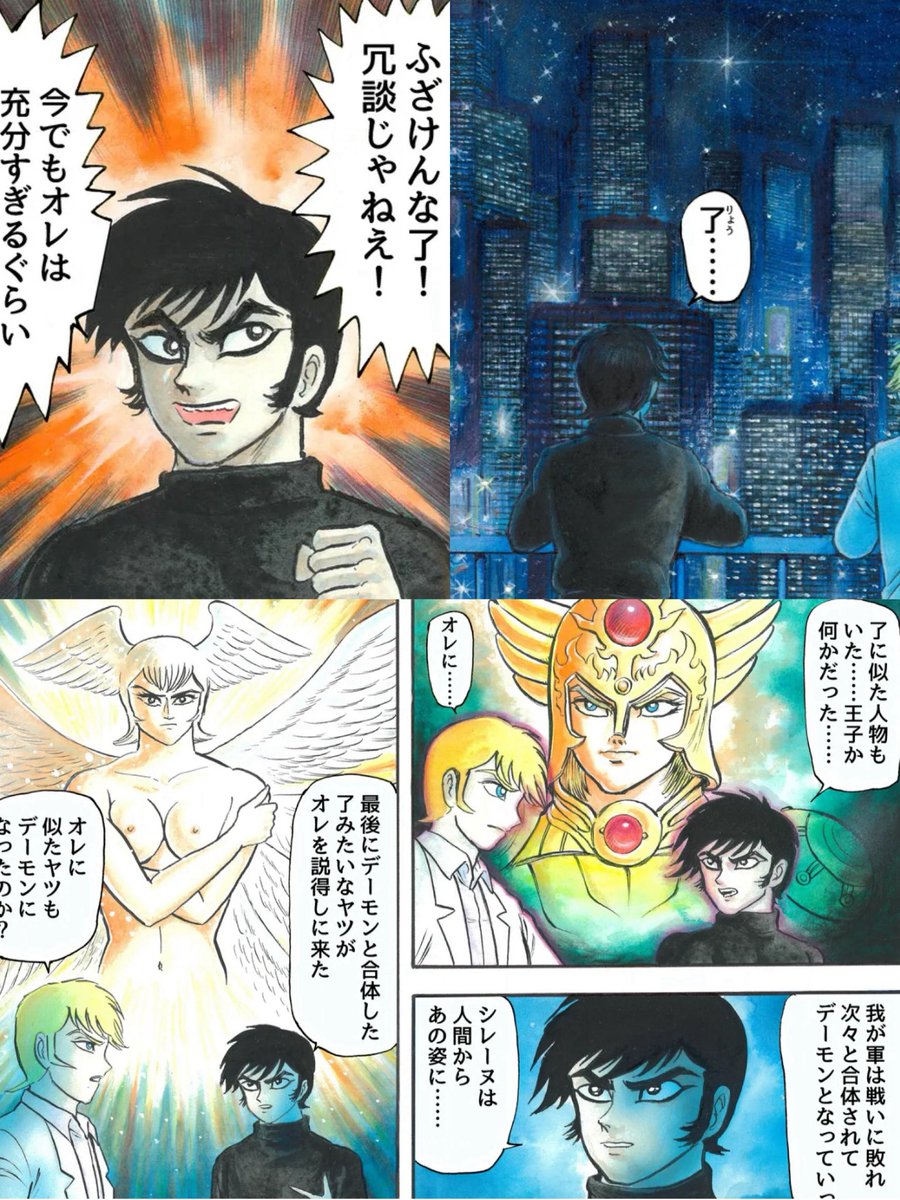 PPPppppppQQQ's tweet photo. eブックジャパンの「悪魔騎士」
連載時には「涼」だったところが全て「了」に直されてる
「涼」は「魔王ダンテ」よねw
＃永井豪　＃デビルマン https://t.co/R91m82ha6V