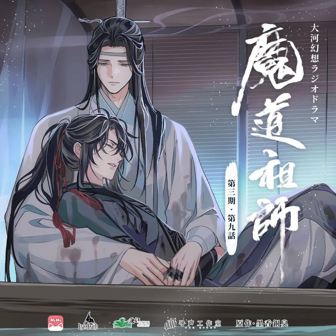 TmNacht's tweet photo. LWJ refusing to let go, no matter what, he can’t let WWX die a second time
#MDZS #WangXian https://t.co/wqTnvVIbww