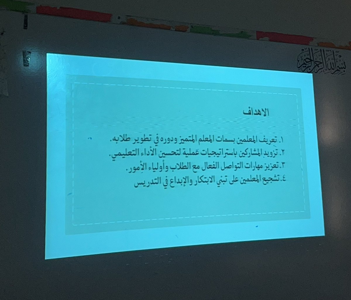 AlshouraSch's tweet photo. أقيم يوم الخميس في مدارس الشورى قسم المتوسط والثانوي ورشة بعنوان ( لتكن معلماً متميزاً ) لمعلماتنا الفاضلات تحت إشراف 
المعلمة : شذى الزبيدي https://t.co/ZVoBO6d4Ui