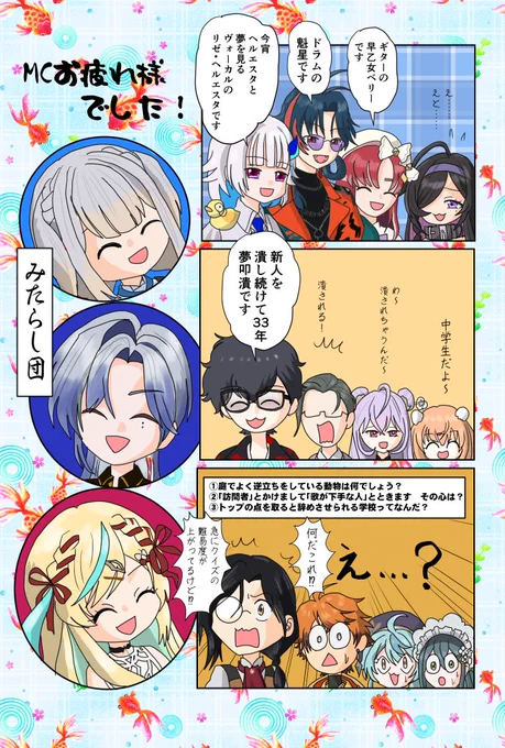 #にじヌーン夏祭り 
にじヌーン夏祭り2025 配信お疲れ様でした～
今年はあると思っていなかったので、見られて嬉しかったです✨ 