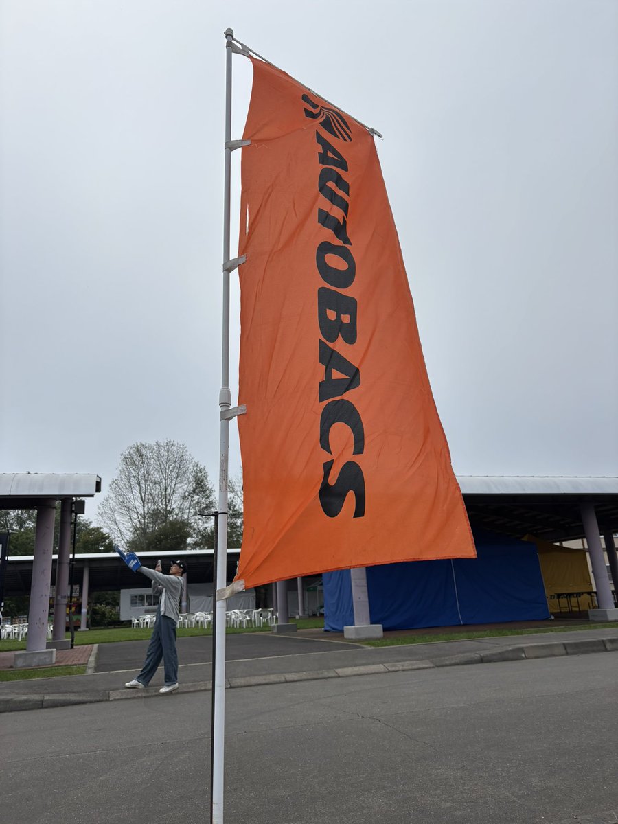 今大会はオートバックスもご支援をしており、バナーが各エリアに掲げられています

チームだけでなく、大会にも多大なるご支援をしてくださりありがとうございます！

#ラリー北海道　
#ラリー北海道2025 
#全日本ラリー