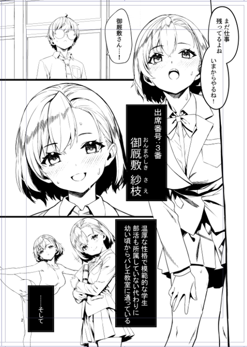 後ろのラフいれっぱだった😌 