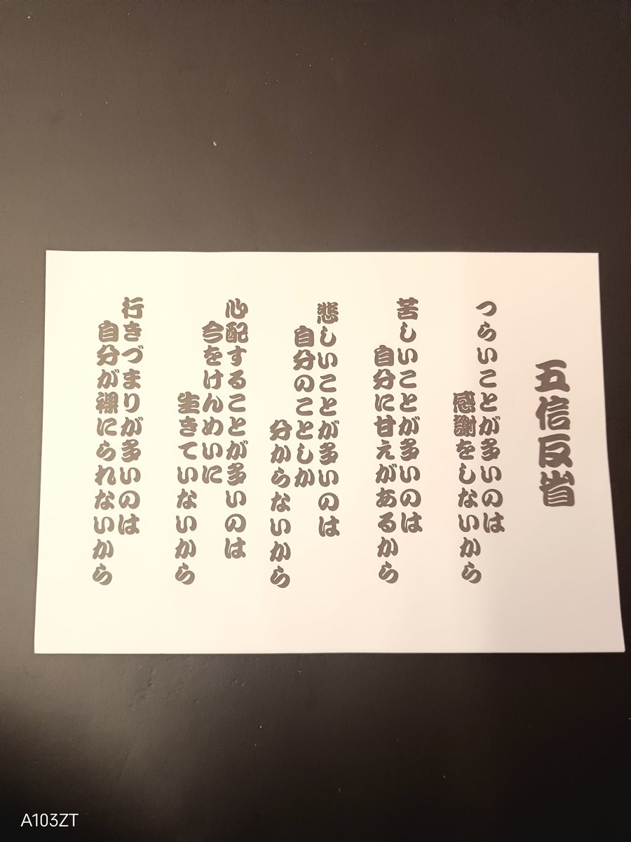 思い返して内観しよう