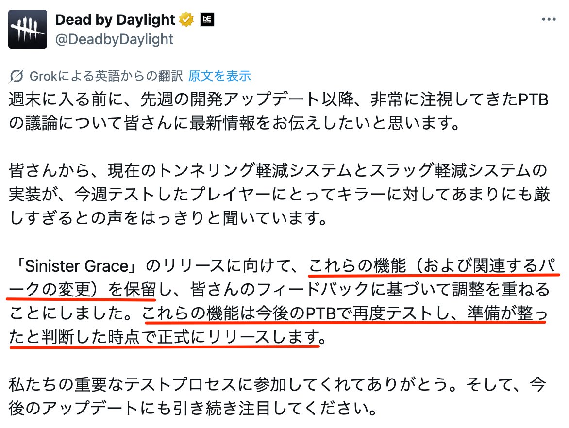 ＿人人人人人人人人人人人人人人人人＿
＞　トンネル&amp;這いずり対策が延期　＜
￣Y^Y^Y^Y^Y^Y^Y^Y^Y^Y^Y^Y^Y^￣

9.2.0PTBのトンネルや這いずり対策、関連パーク調整が全て延期になりました！🎉🎉🎉

再度検討して次回以降のPTBでテストするとの事

▼9.2.0PTB内容まとめ
kamigame.jp/dbd/page/38492… #DbD