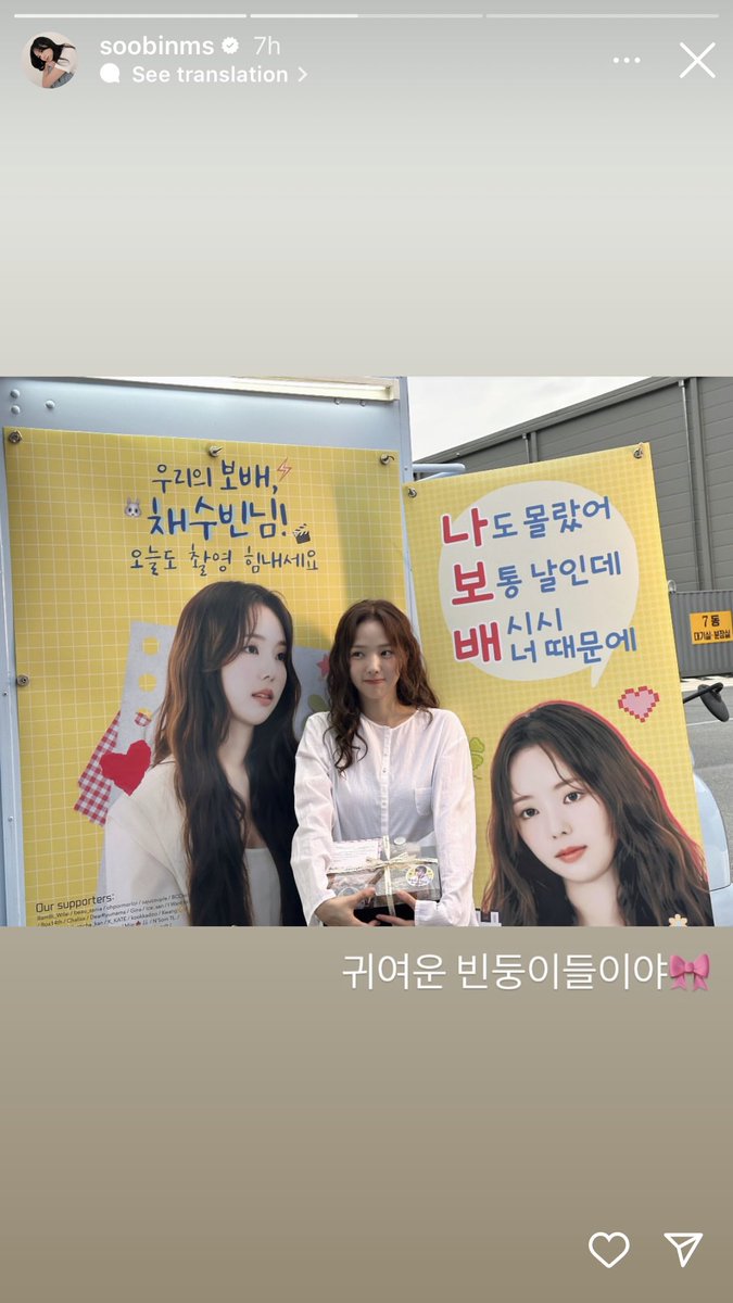 chenecstasy's tweet photo. Soobin instagram update with Coffee Truck from @ChaeSoobin_TH 😍
“Thank you and thank you again
I will cheer up on the filming🧸💕”
She also wrote “Cute Bindungies🎀” because of the acrostic poem from bindungies
Na : I didnt know either
Bo : It’s an ordinary day,
Bae: but I smile because of you
So cute 🥺❤️❤️❤️