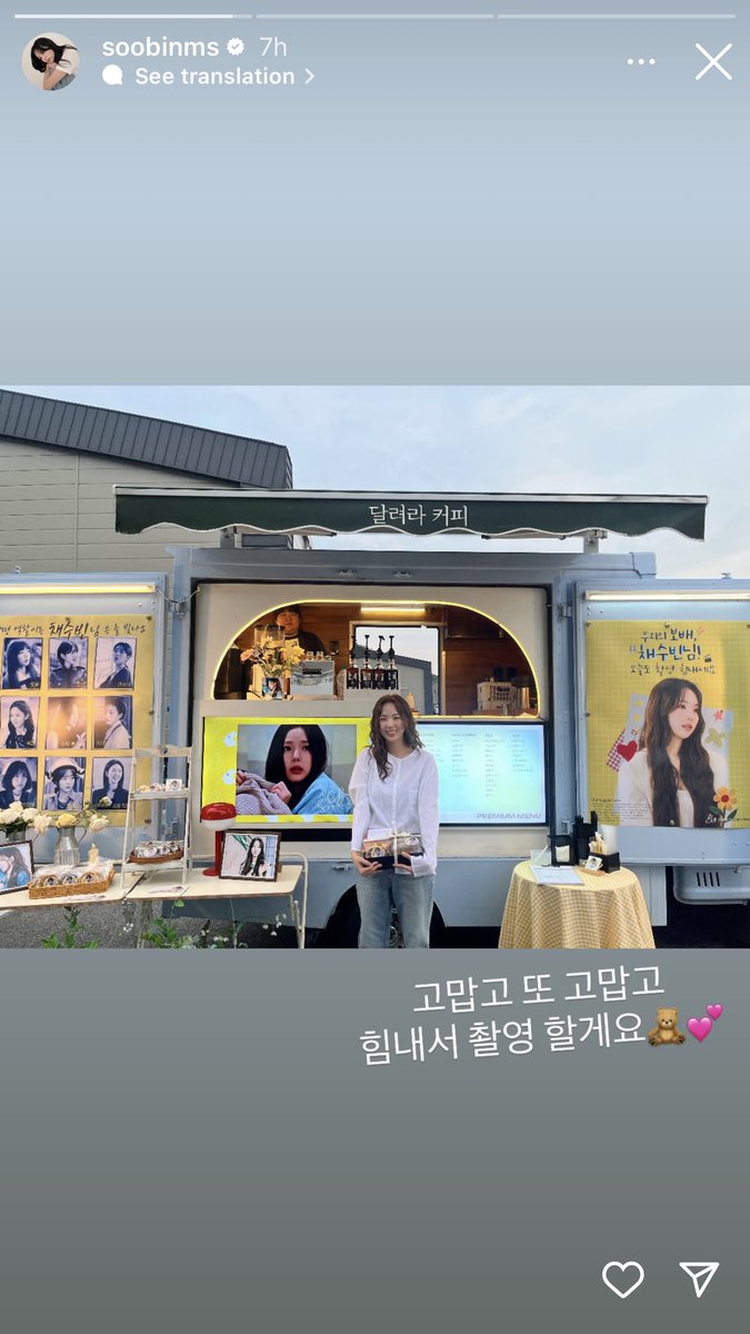 chenecstasy's tweet photo. Soobin instagram update with Coffee Truck from @ChaeSoobin_TH 😍
“Thank you and thank you again
I will cheer up on the filming🧸💕”
She also wrote “Cute Bindungies🎀” because of the acrostic poem from bindungies
Na : I didnt know either
Bo : It’s an ordinary day,
Bae: but I smile because of you
So cute 🥺❤️❤️❤️