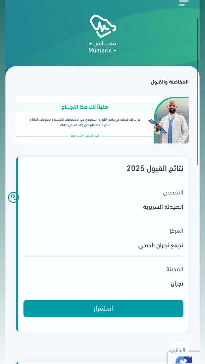 Mabar Al-Faisal tweet media
