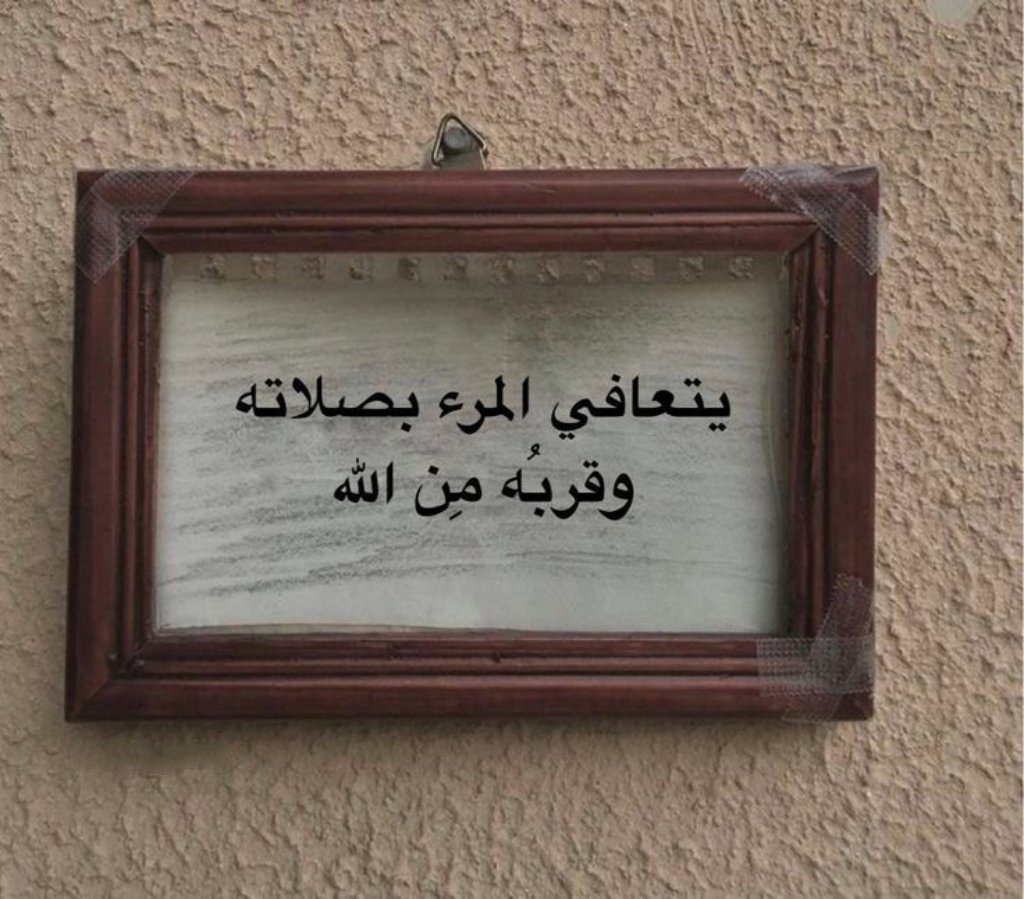 جداريات (@qanon_a9) on Twitter photo 