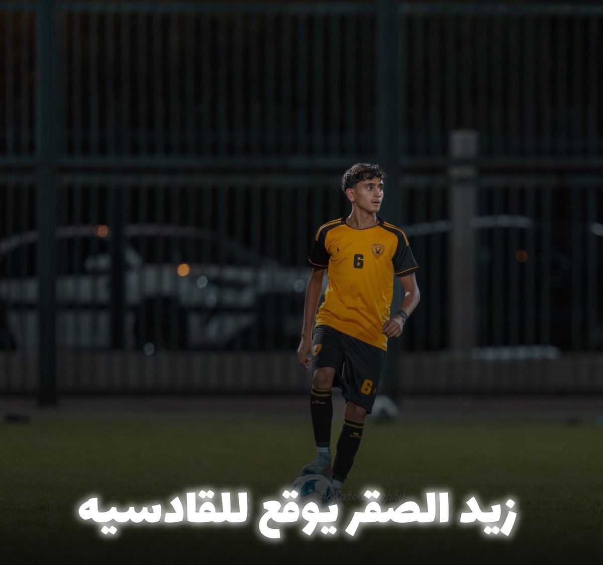 زيد الصقر يوقع للقادسيه .
-
#القادسية