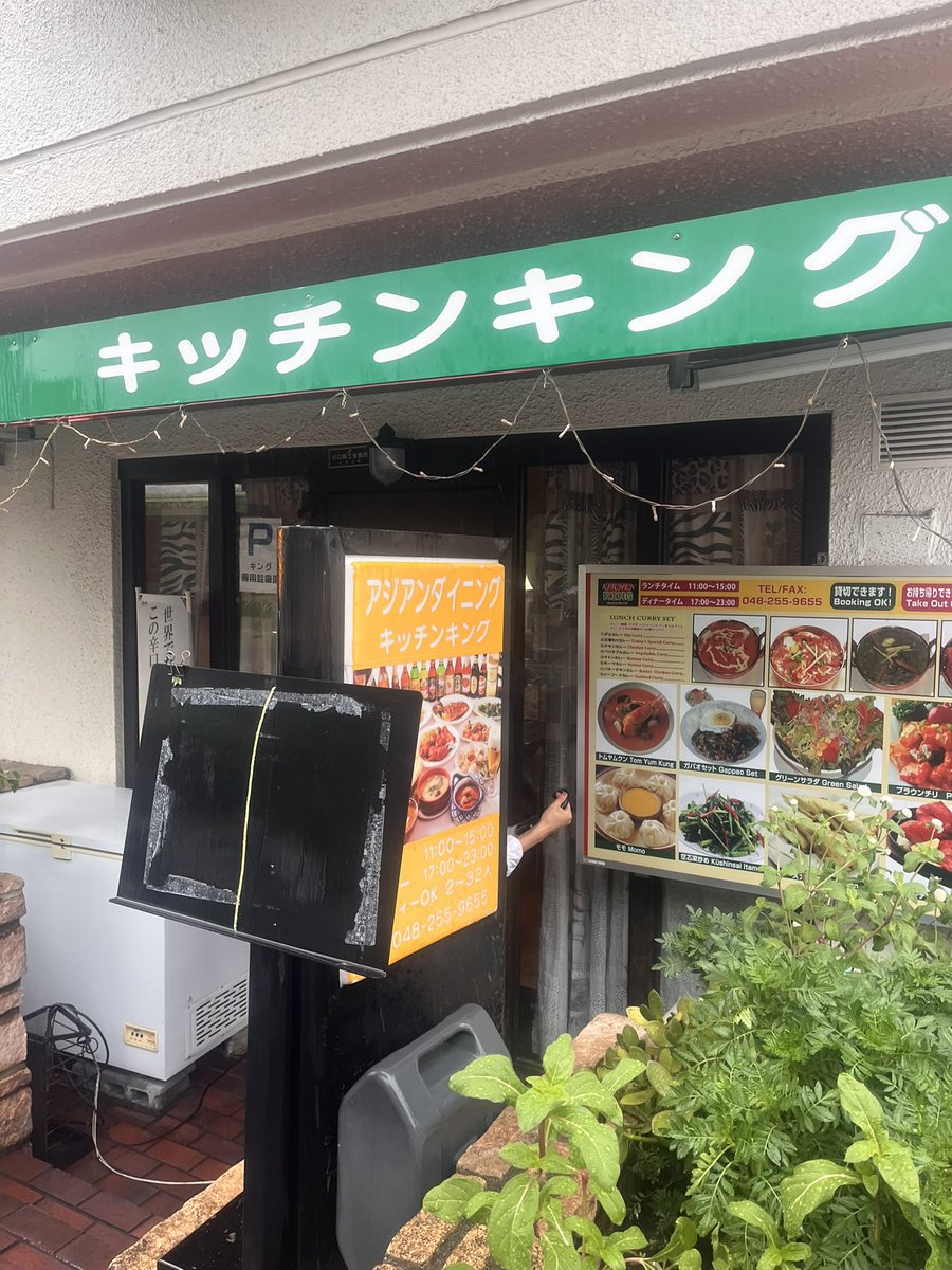 weenjoydrink's tweet photo. 食べログ高評価のインドカレーはメチャメチャ美味いことが判明！
ナンやカレーの味も全然違う。
ナン好きは食べログ3.5以上がオススメ！

ちなみにこちらは川口市のお店さん！
#キッチンキング #川口ランチ
#ナンが好き #インドカレー https://t.co/vj0oih8iTp