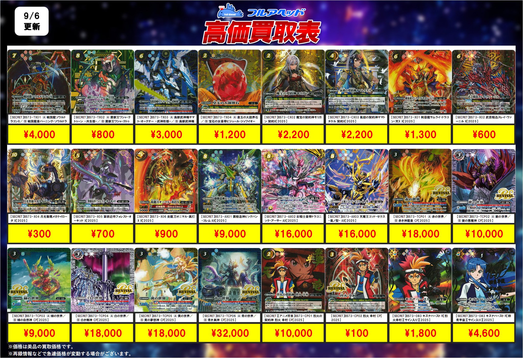 フルアヘッド＠バトスピ on X: 