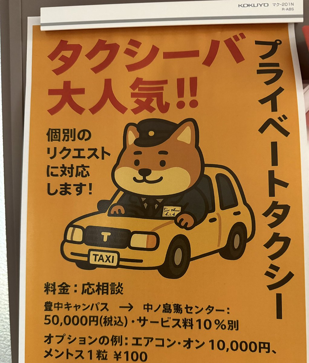 中之島センターに運ぶ荷物（のごく一部）。あまりの多さに途方に暮れてたところ、偶然にも？目の前の研究室の先生がプライベートタクシーサービスを開始したとのことで法外価格ながら頼もうかどうか悩むところ。優しいのか、商売上手なのか笑