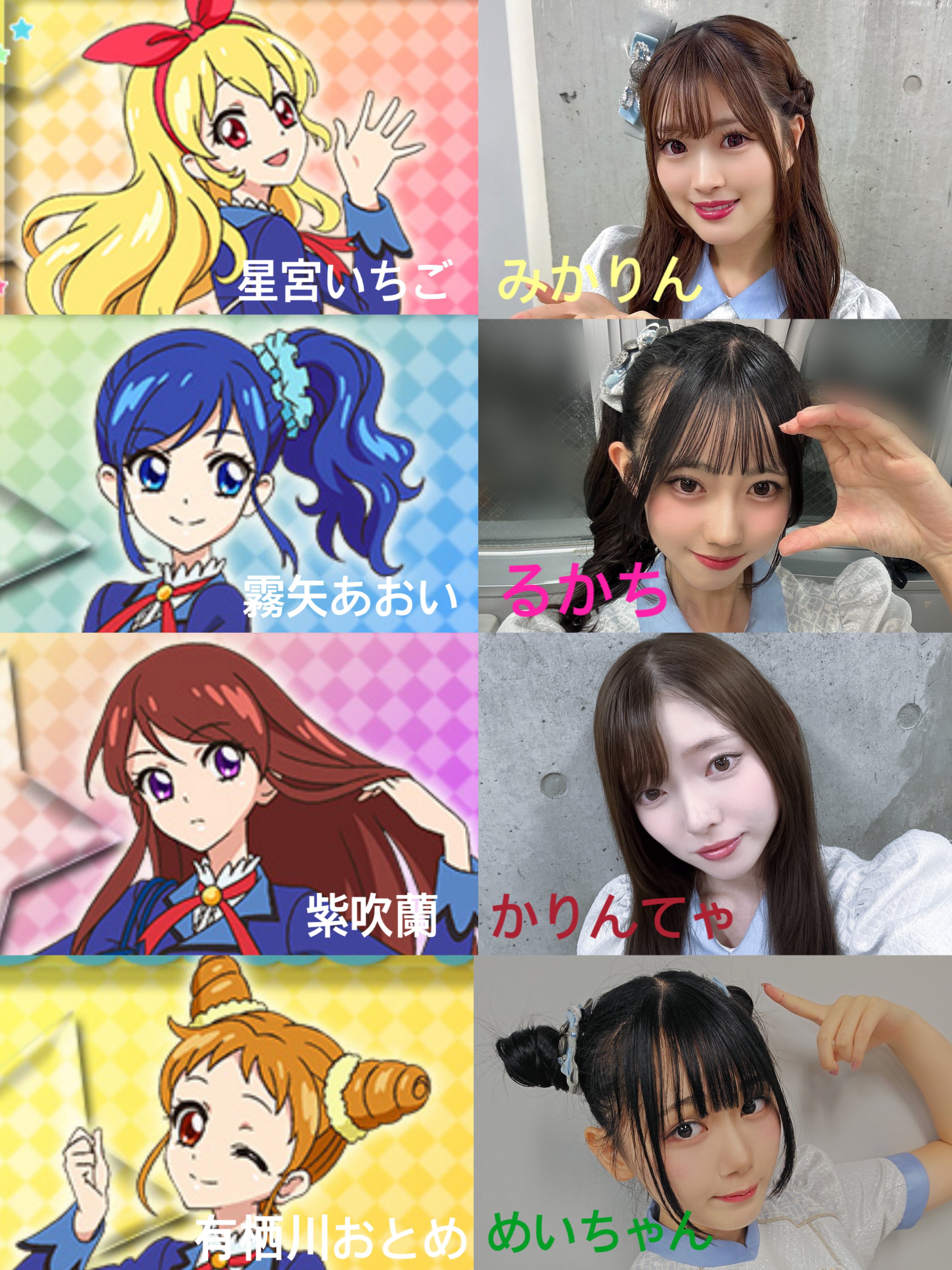 アイカツ ぎゅな hq720.jpg?sqp=-