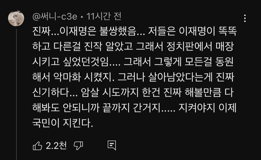 조경식 KH 부회장, 쌍방울 대북송금 사건과 이재명 이화영 엮으려는 조작 실체 폭로 해당 영상 댓글 난리났음 ㅠ