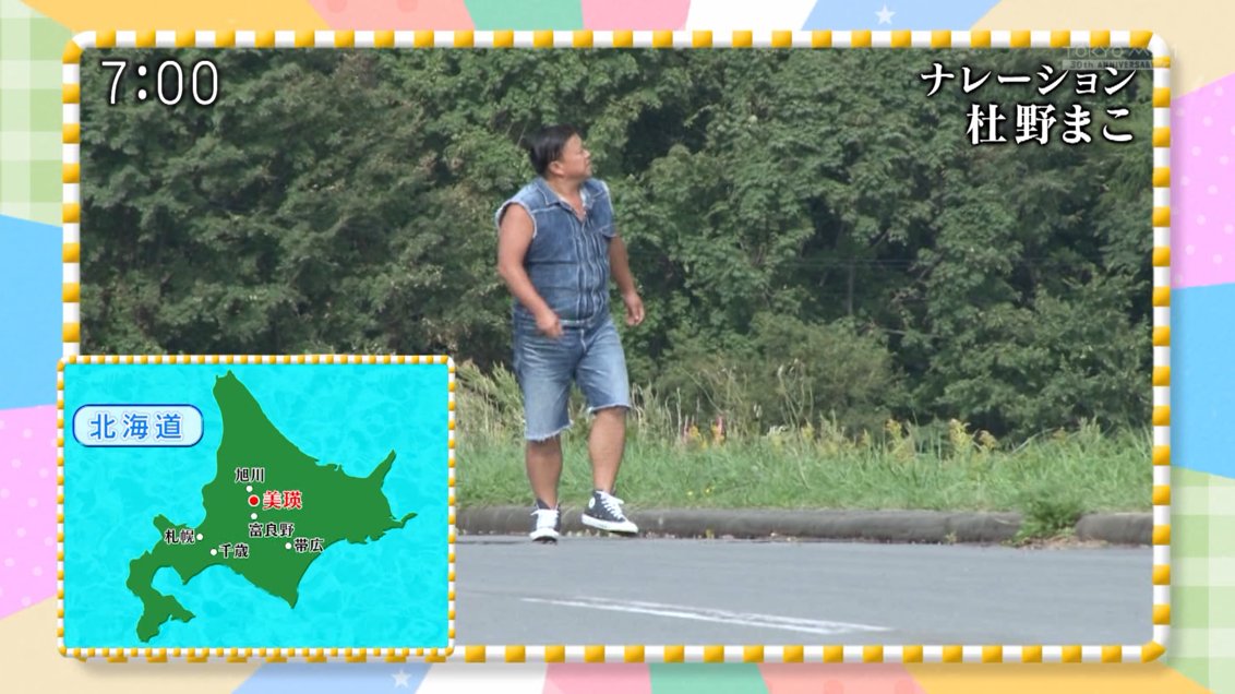 TEC_Arrowhead's tweet image. ナレーション 杜野まこ #スギちゃんの旅は浪漫だぜぇ #杜野まこ