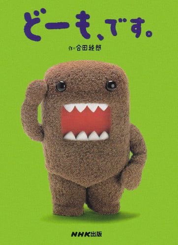 One called Domo tweet media