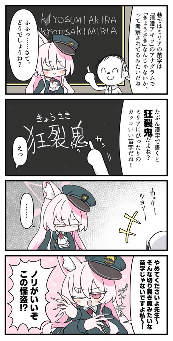 きょうさきさん 