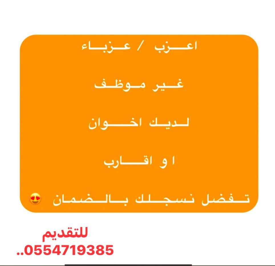 n2020n224's tweet photo. #صباح_الخير #زواج_عبدالقادر_الشهراني
 #وظائف #زواج #عروض_اليوم_الوطني
انشروها ولا عليكم امر✅ 
التقديم متاح في #الضمان المطور #دعم حكومي ✅
قبول عملائي بالضمان الاخوان مع بعض بدون عقد ايجار #الحمدلله 👏🏻
للتقديم على ضمان الاخوان او التابعيين👇🏻
التواصل واتس
https://t.co/iTsUmwlEig https://t.co/uXOQUvyNjB