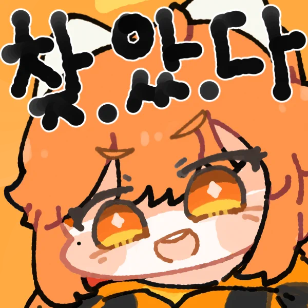 오늘 방송 시작!!!