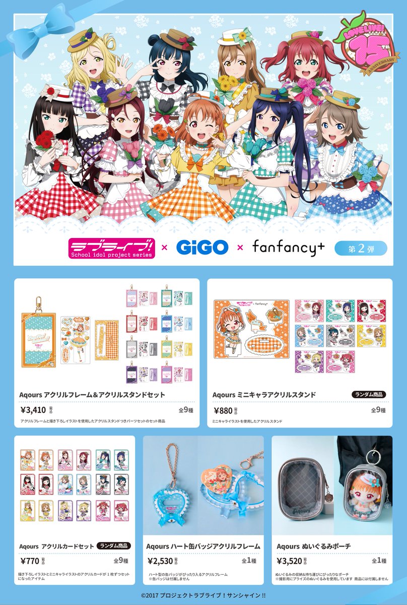 fanfancy＋ / ファンファンシープラス on X: 