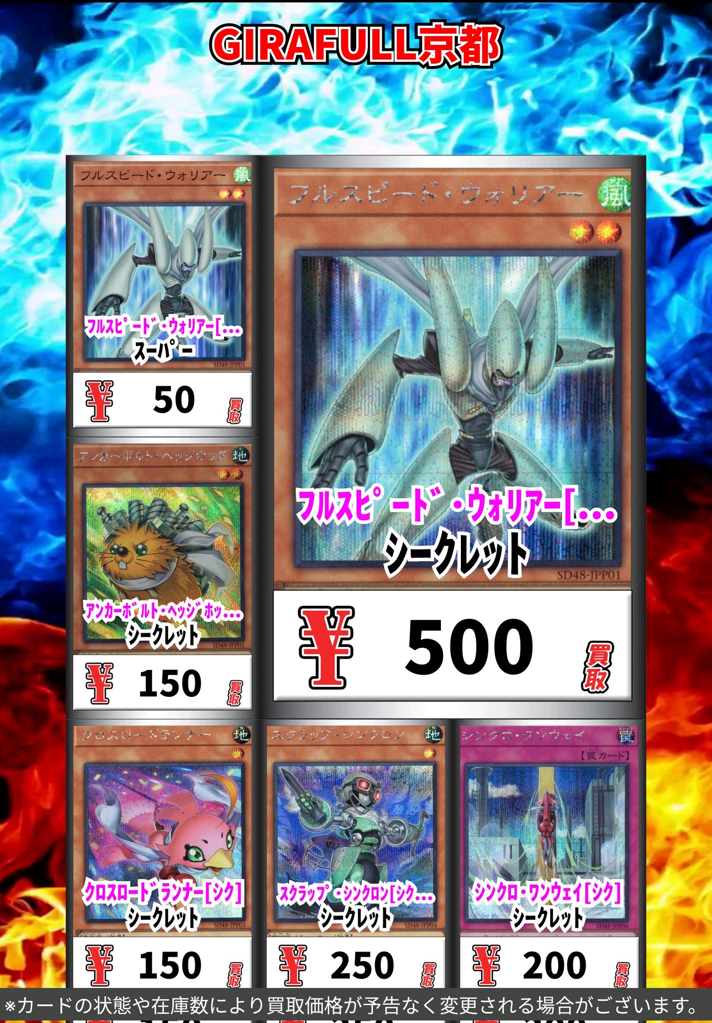 遊戯王 パワーオブフェローズ シンクロ・フェローズ プリシク