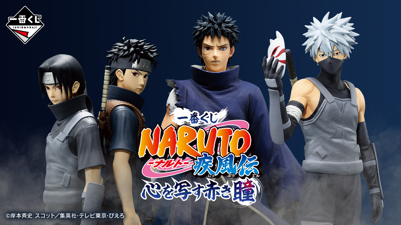 一番くじNARUTO まとめ売り NARUTO 一番くじ 下位賞 まとめ売り F H G賞 セット - メルカリ