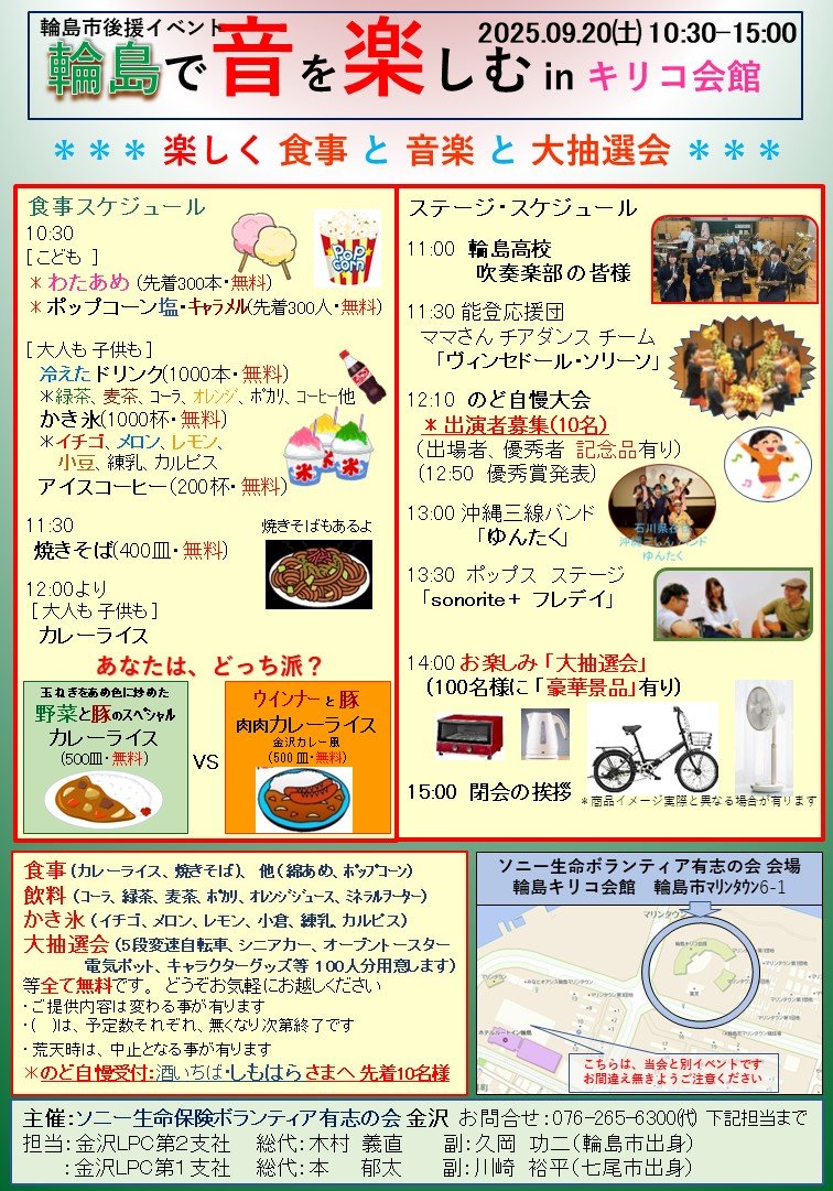 皆さま来てね😊