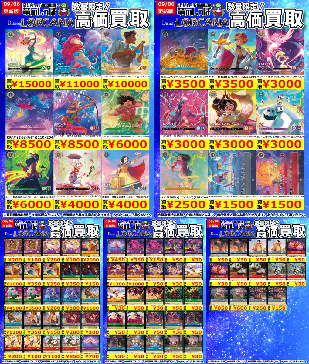 竜のしっぽ布施店 on X: 