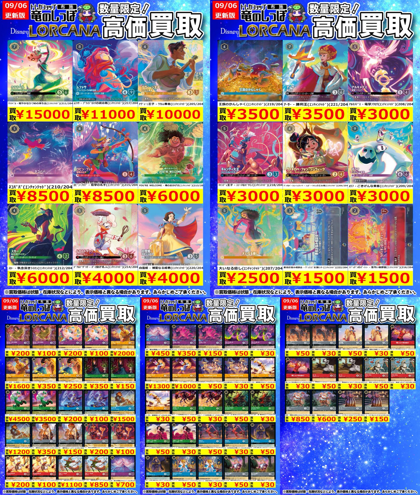 竜のしっぽ布施店 on X: 