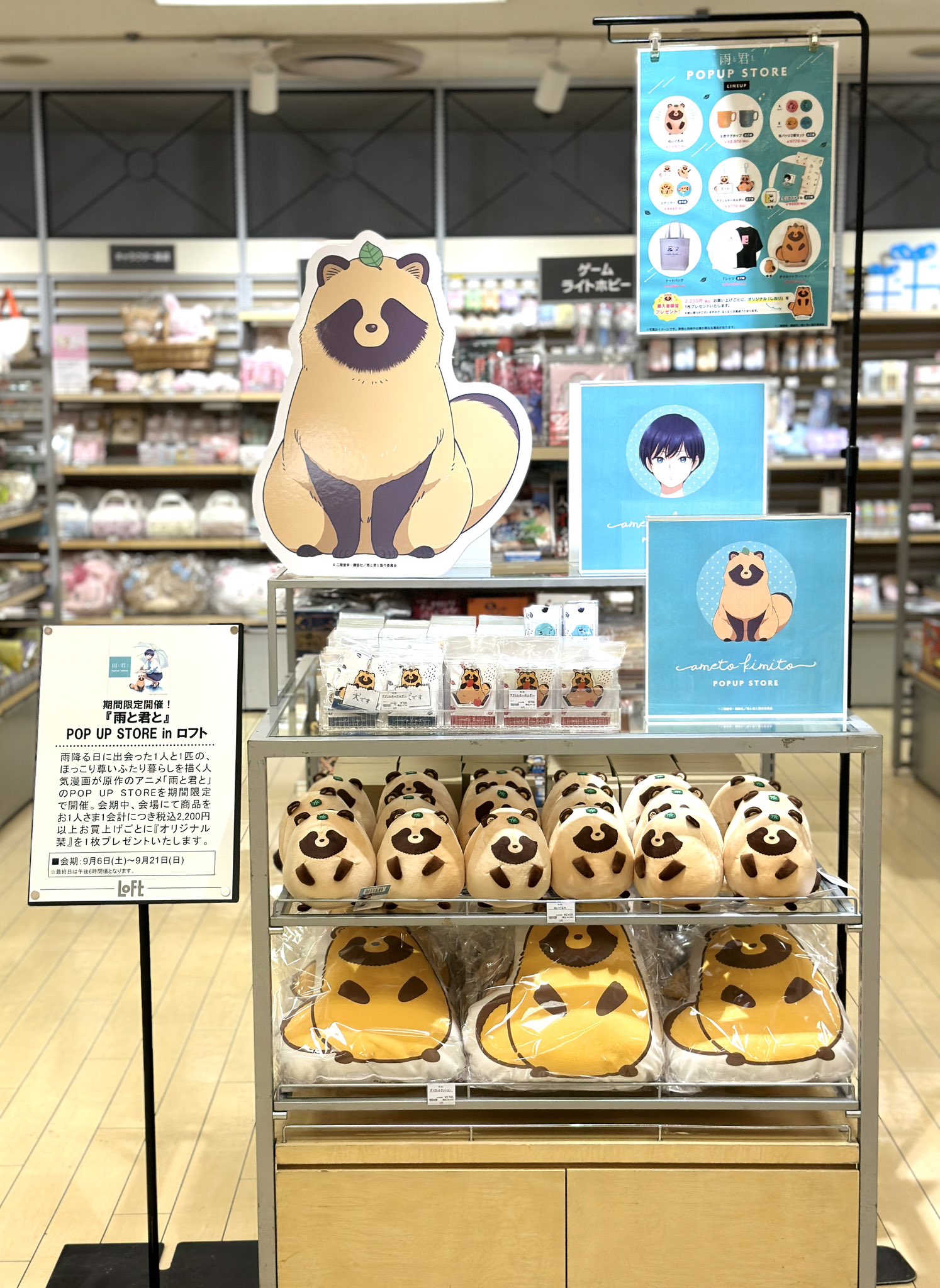 雨と君とpopupstore - Search / X