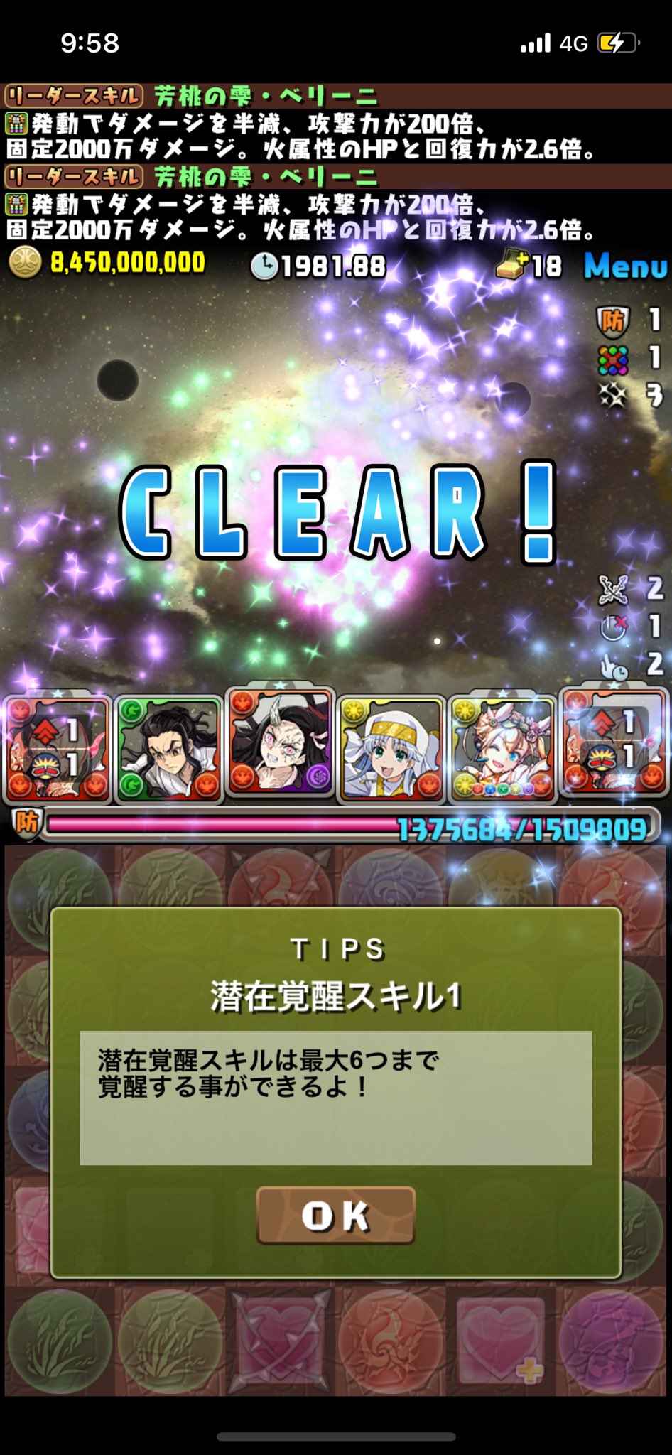 パズドラ 早いもの勝ち パズドラ】ゼンチョウガが無課金最強!? 史上初の○○を所持