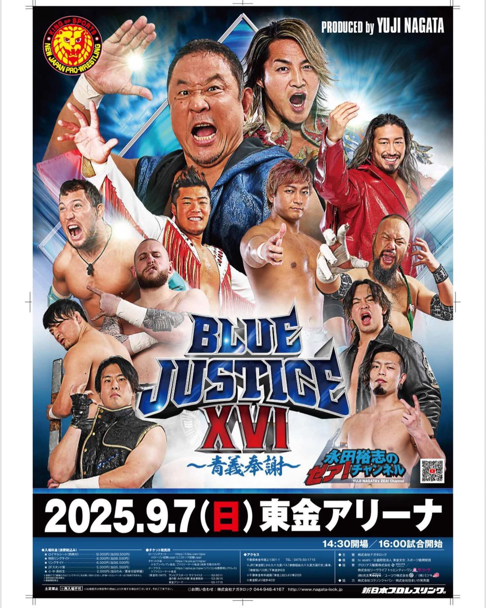 新日本プロレス会報誌、パンフレット12冊 新日本プロレス会報誌