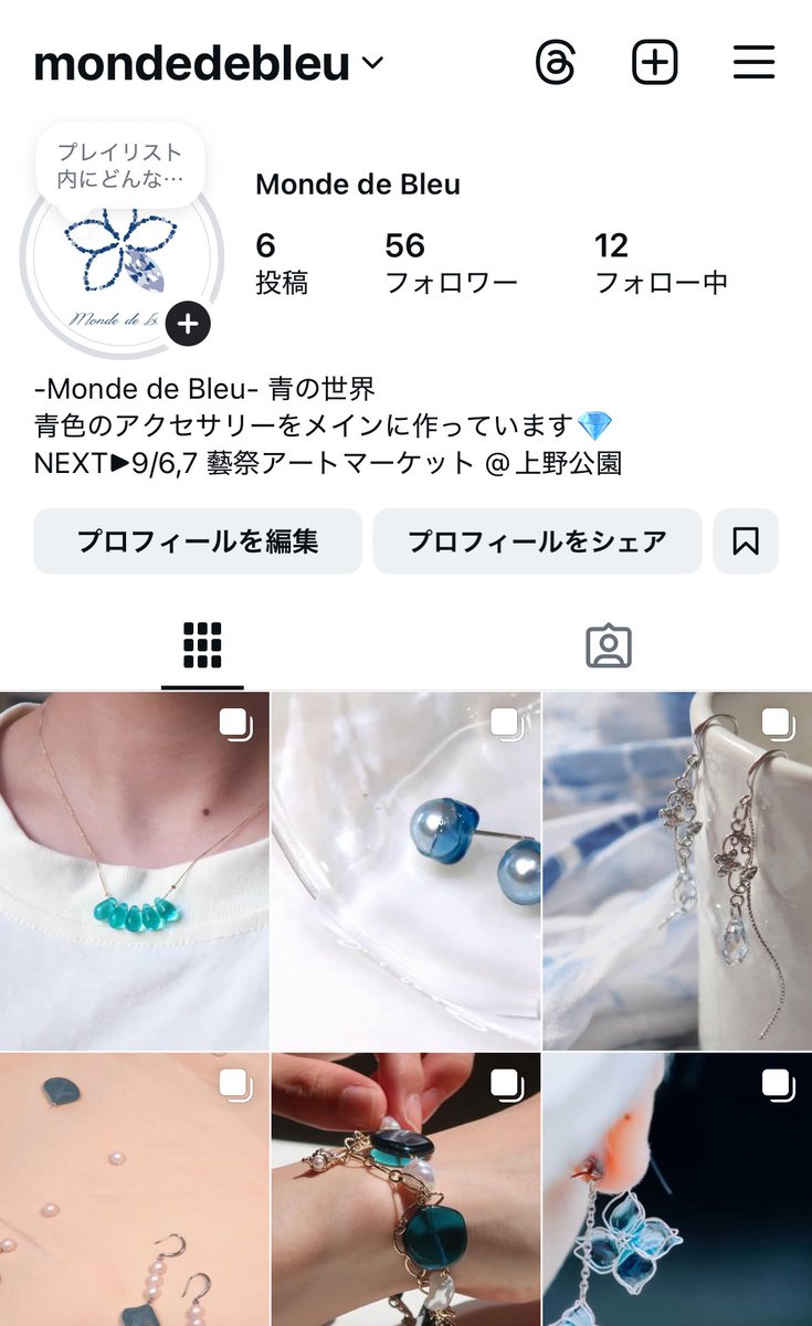 mondedebleu's tweet image. 本日から藝祭アトマ出店しております!
Instagramの方でもストーリーに値段表を載せました💎
本日お暑いですので、気をつけてお越しください！！！

#藝祭アトマ 
#藝祭2025
