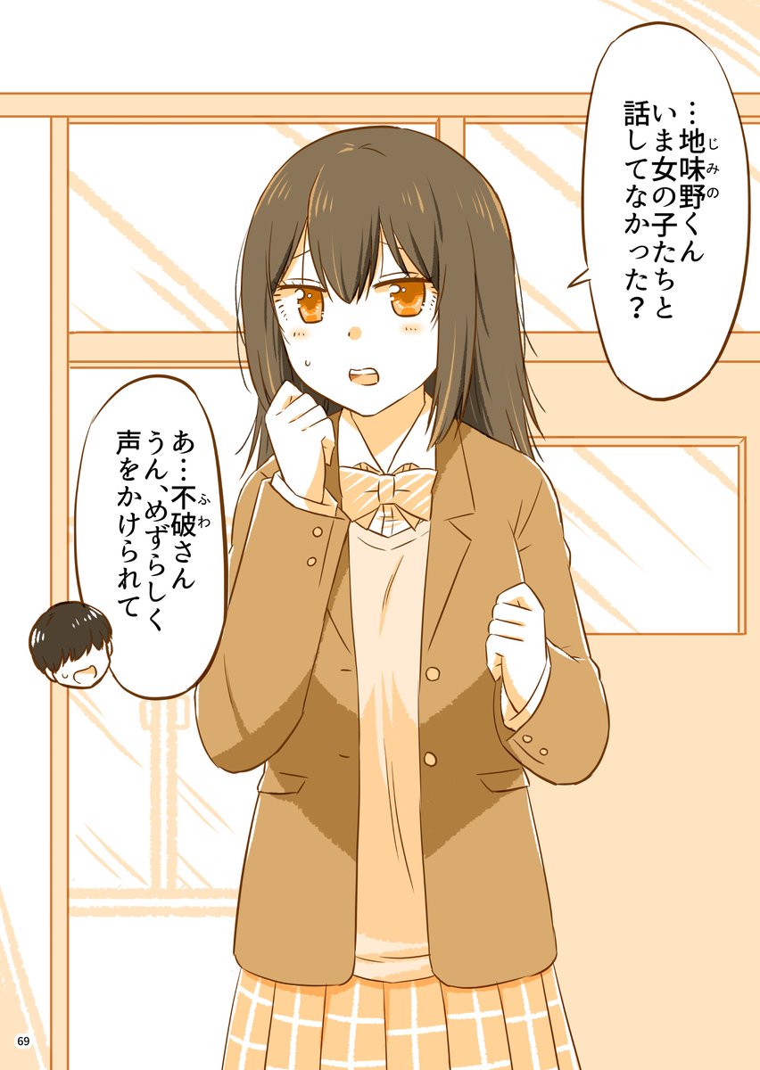 どこが好きになったか聞かれた彼女(1/5) 